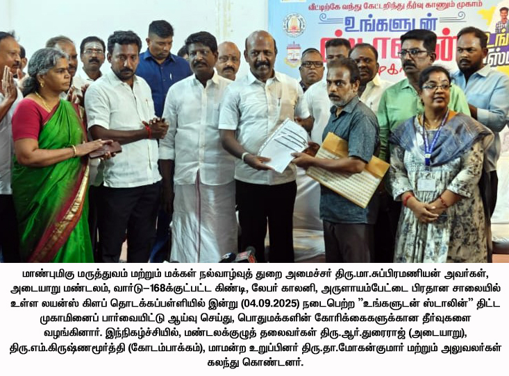 District Image